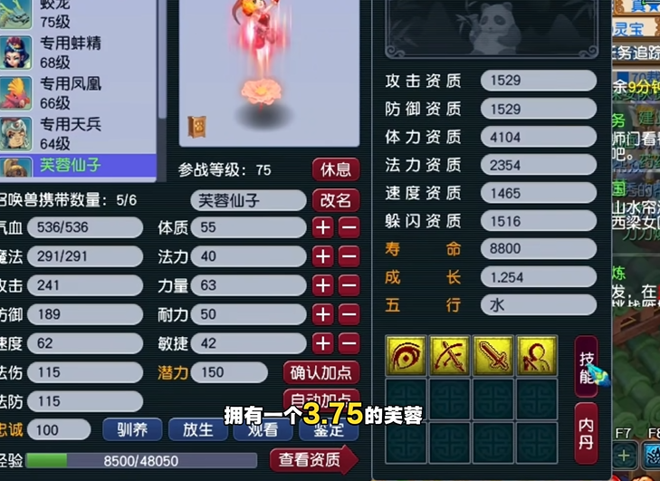 梦幻西游芙蓉仙子在什么地图