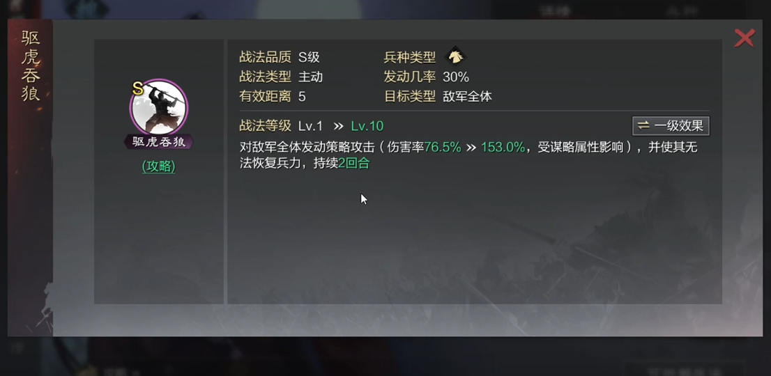 率土之滨荀彧属性怎么点