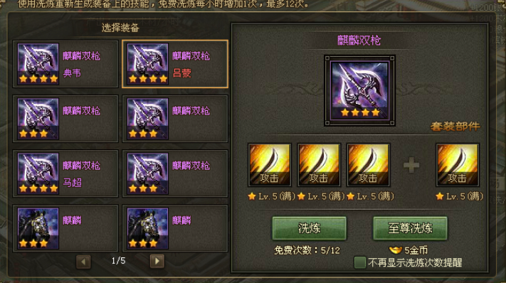攻城掠地极套装是什么意思