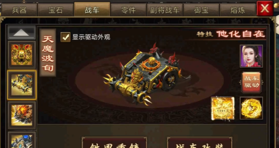 攻城掠地战车耐久有什么用