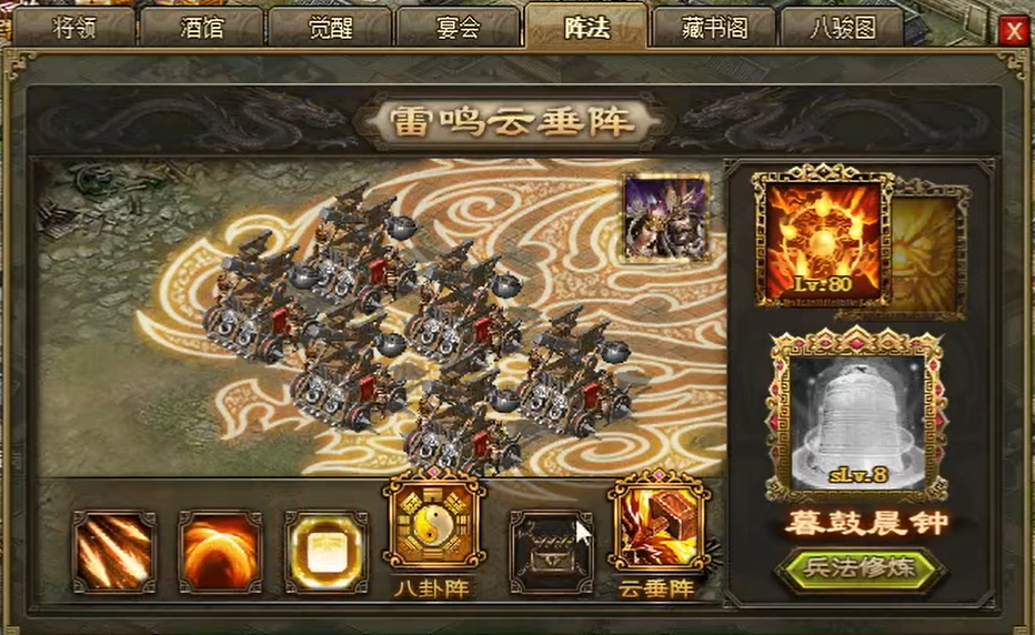 攻城掠地阵法开启条件是什么