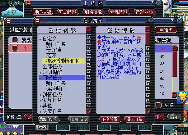 梦幻西游四十级给什么
