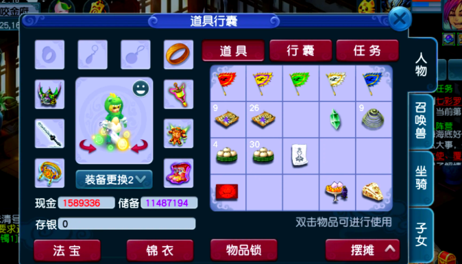 梦幻西游四十级给什么