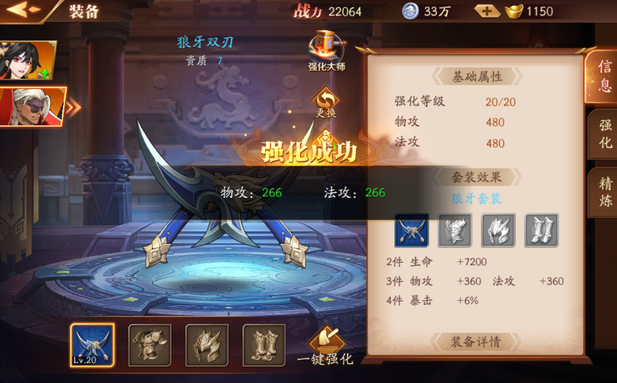 放开那三国3装备如何升金