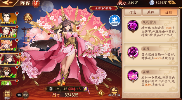 放开那三国3谋士有什么用