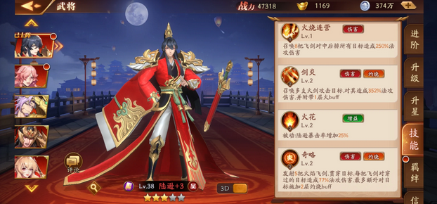 放开那三国3谋士有什么用
