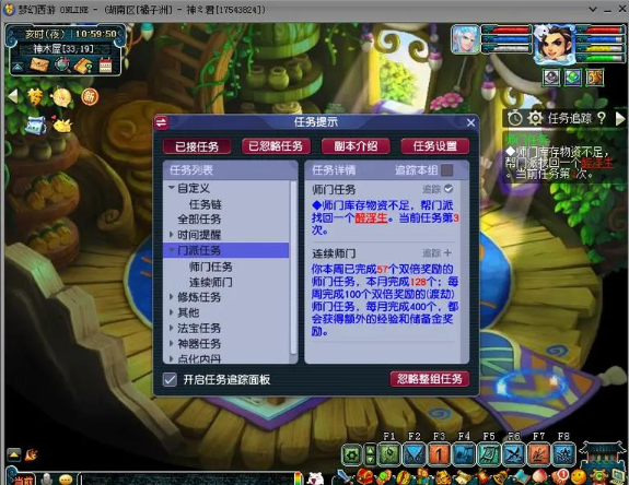 梦幻西游65级能带什么