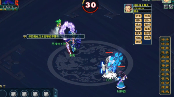 梦幻西游65级能带什么