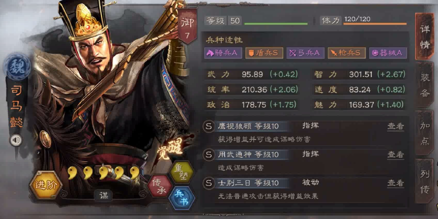 三国志战略版的绝版武将都有什么