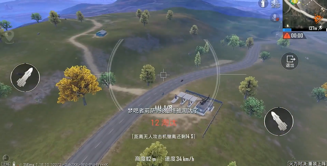 和平精英火力对决无人机怎么用