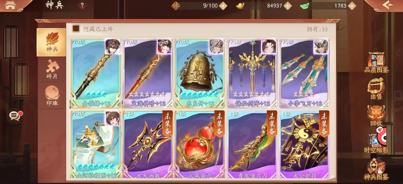 少年三国志二35章怎么过