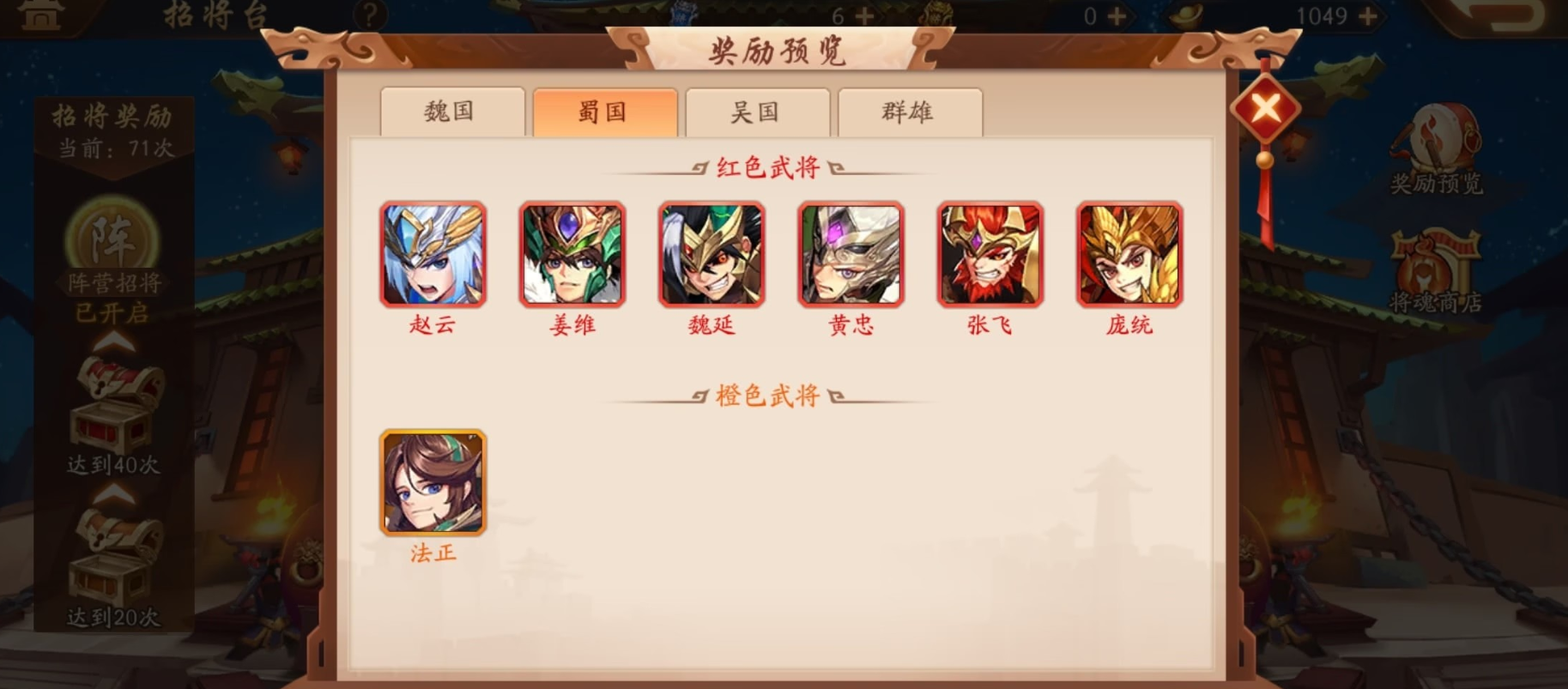 少年三国志二35章怎么过