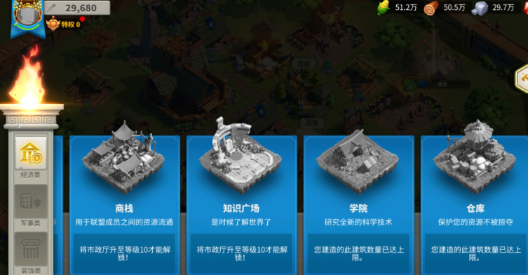 万国觉醒怎么选建筑风格