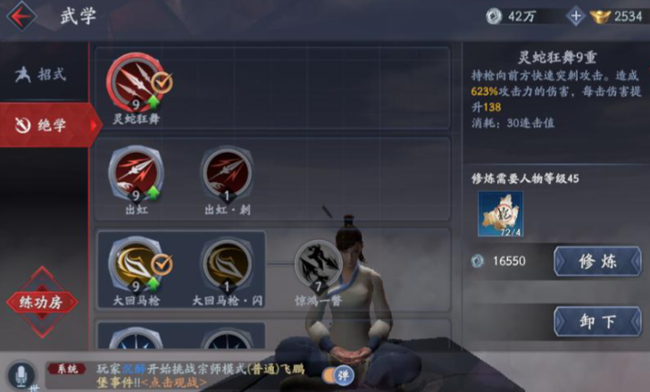 流星蝴蝶剑如何连招技能