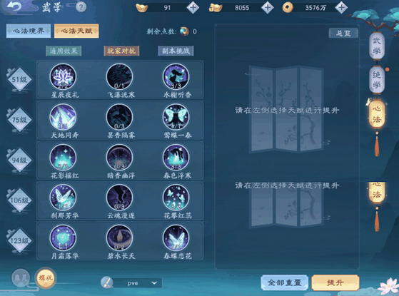 新笑傲江湖五仙心法怎么玩