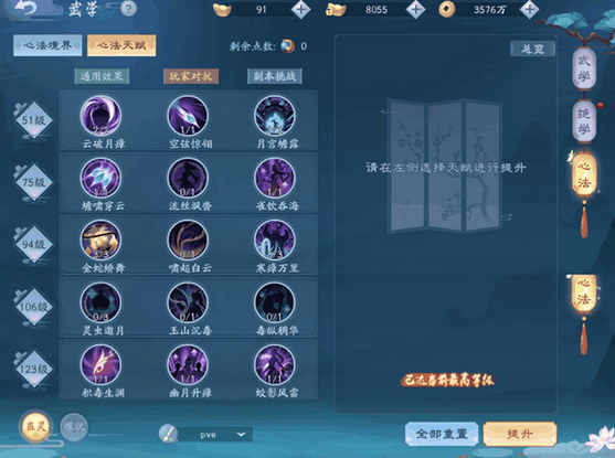 新笑傲江湖五仙心法怎么玩