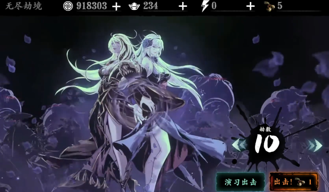 影之刃3无尽爆什么装备