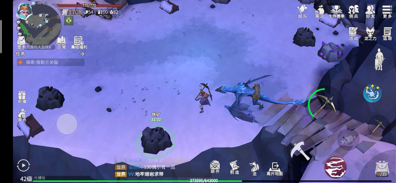 冰原守卫者三级工具怎么弄