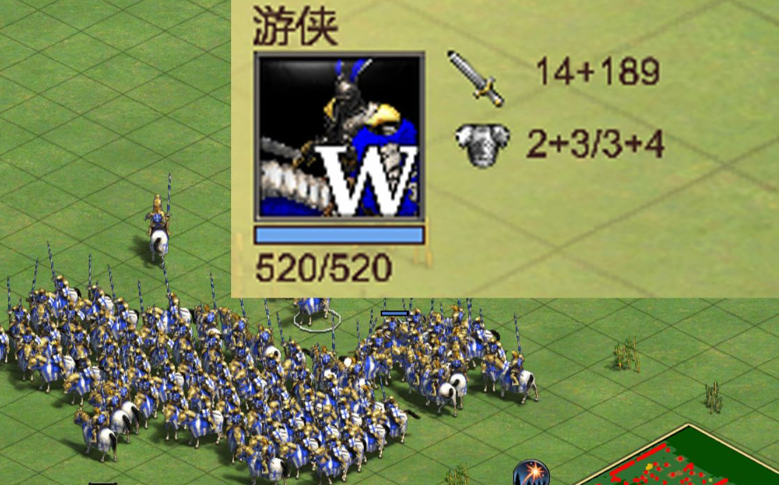 帝国时代2游侠是什么兵种