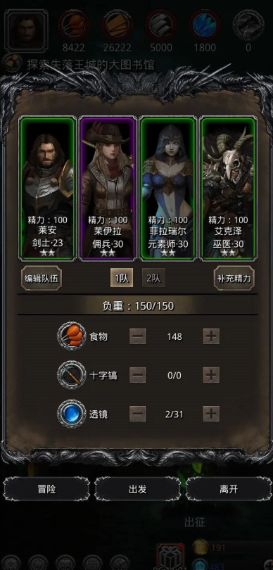 地下城堡2裂隙阵容前期怎么玩