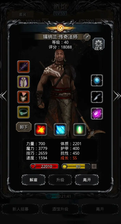 地下城堡2裂隙阵容前期怎么玩