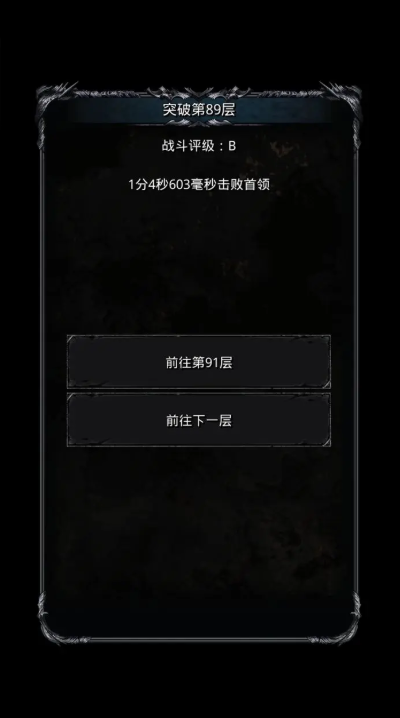 地下城堡2裂隙阵容前期怎么玩