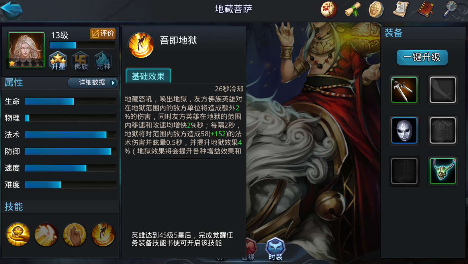 乱斗西游封神路48怎么过