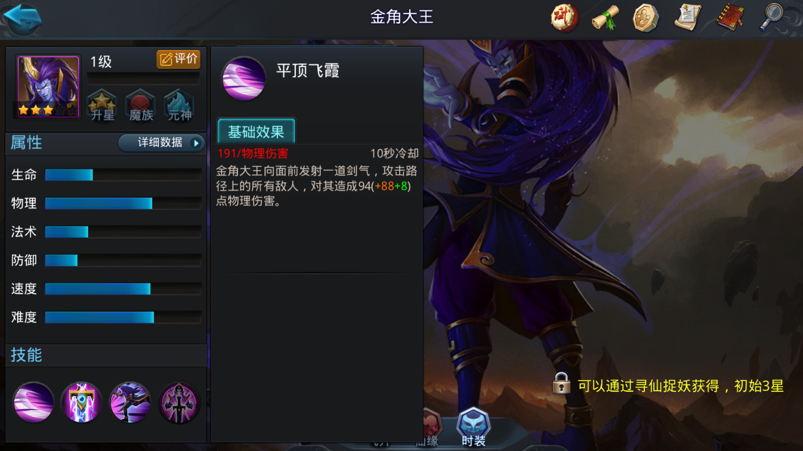 乱斗西游封神路48怎么过