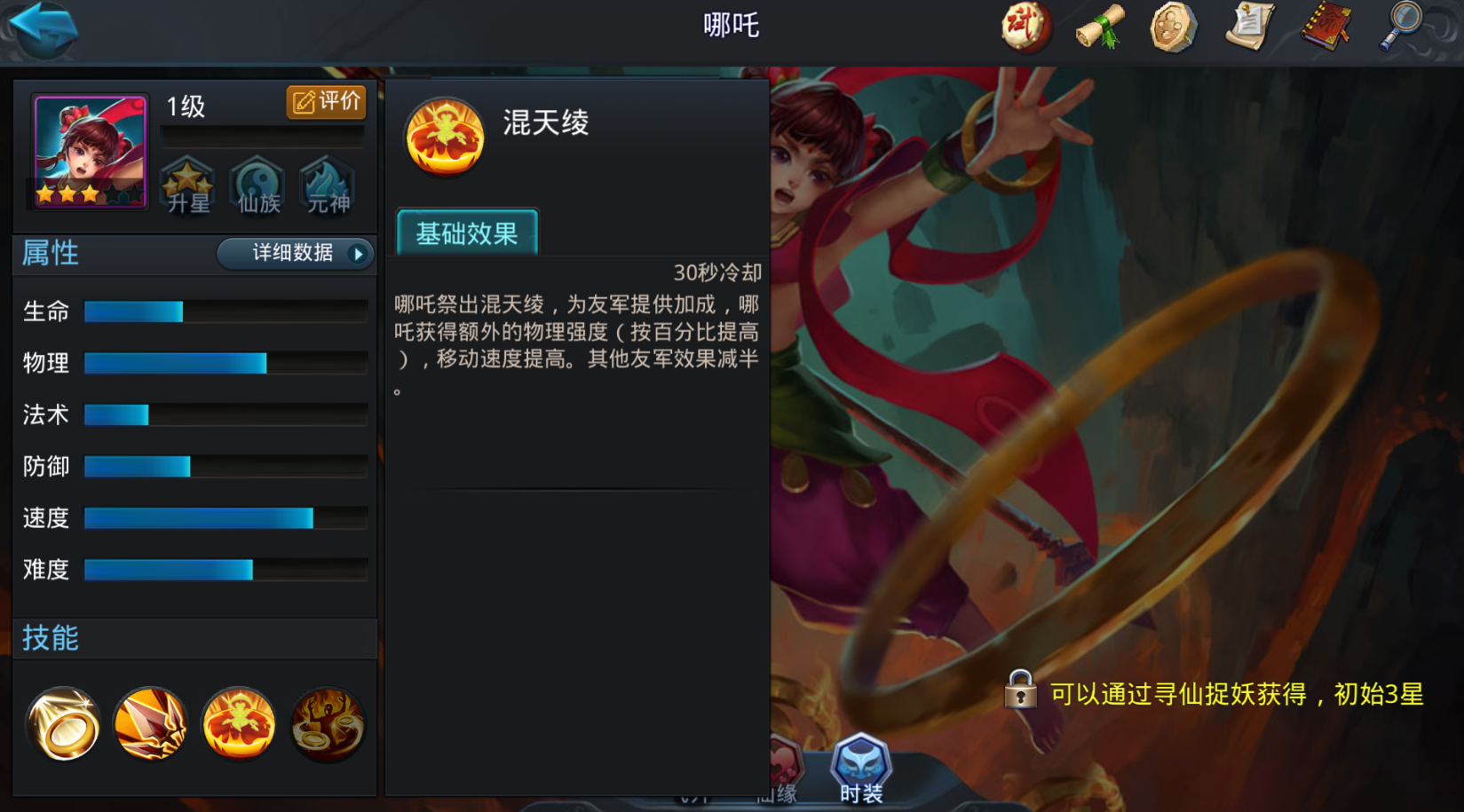 乱斗西游封神路48怎么过