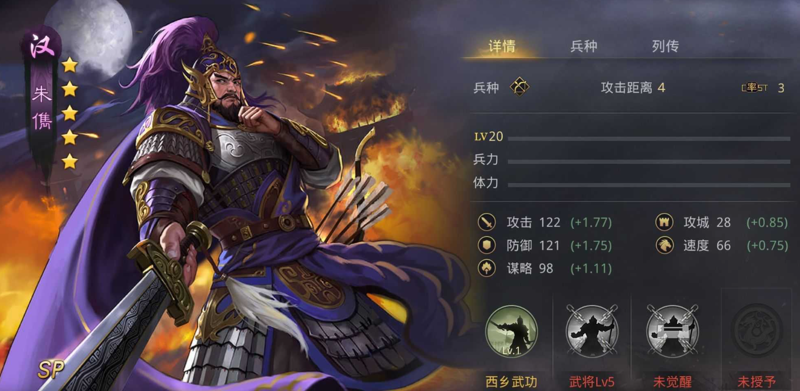 率土之滨四星郭嘉和朱儁哪个强