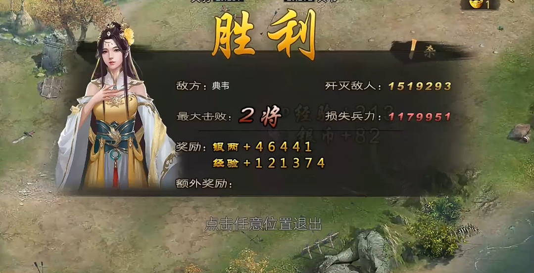 攻城掠地怎么过典韦的副本