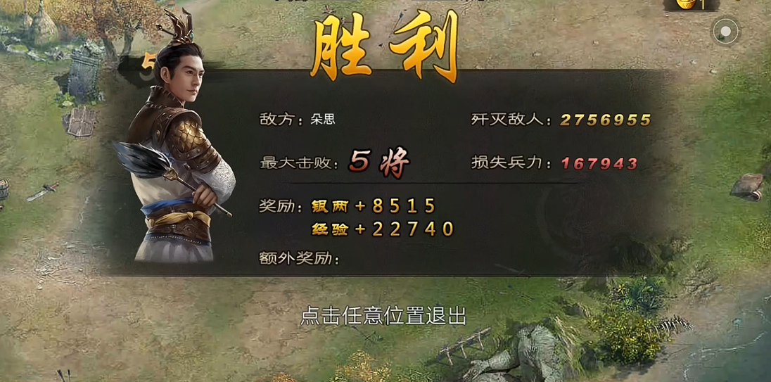攻城掠地怎么通过朵思的副本