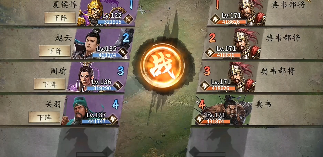 攻城掠地怎么过典韦的副本