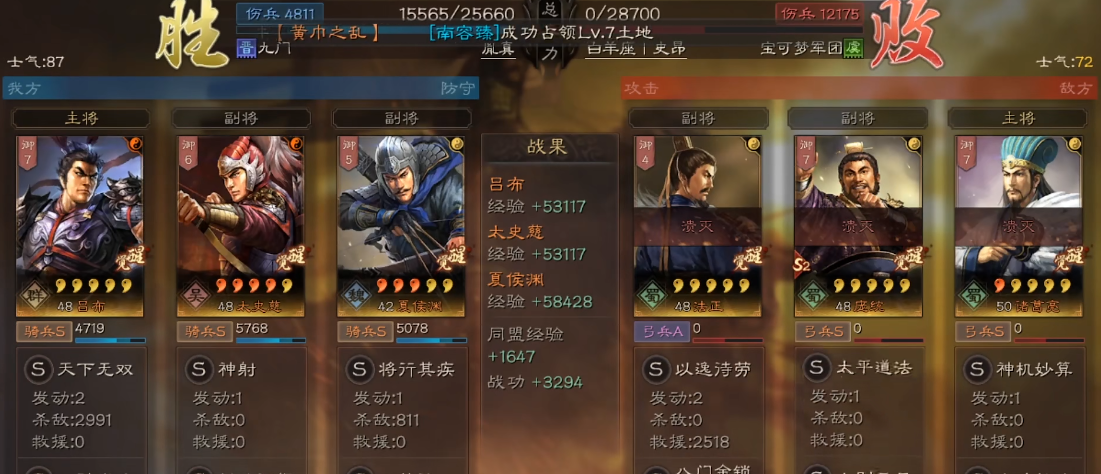 三国志战略版怎么选择吕布的战法