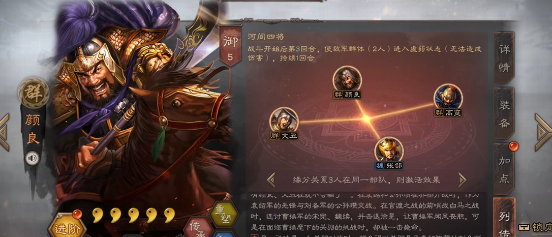 三国志战略版新手怎么用颜良开荒