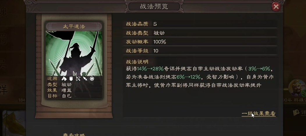 三国志战略版怎么搭陆逊和孙权