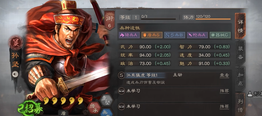 三国志战略版山东有什么用