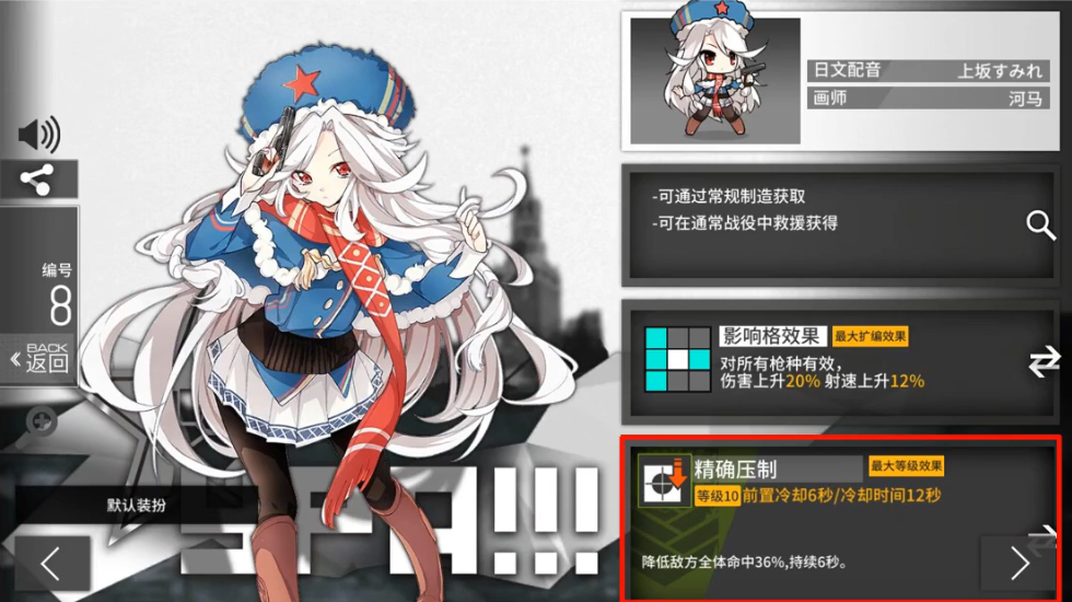 少女前线rf射速怎么堆到120