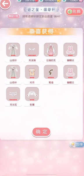 暖暖环游世界杂货铺送礼有什么用