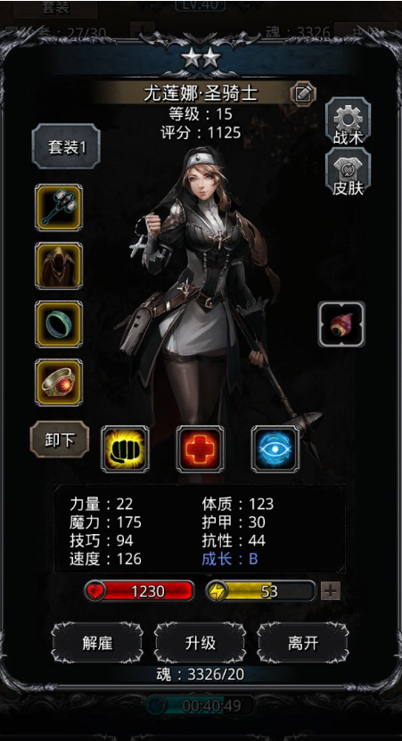 地下城堡2剑豪怎么转路线