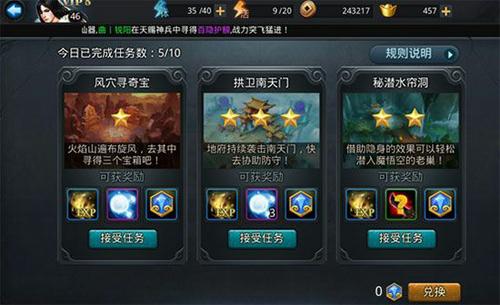 乱斗西游降龙怎么升星