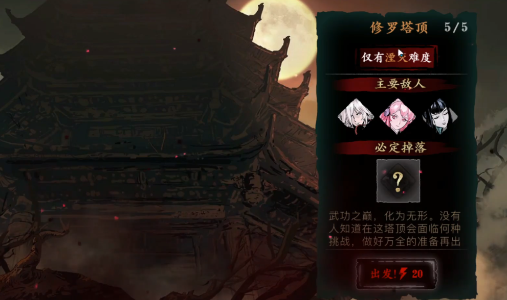 影之刃3专属武器怎么获得