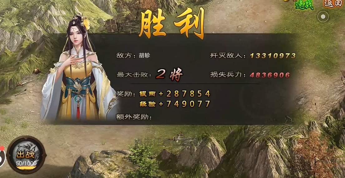 攻城掠地怎么打过238级胡轸副本