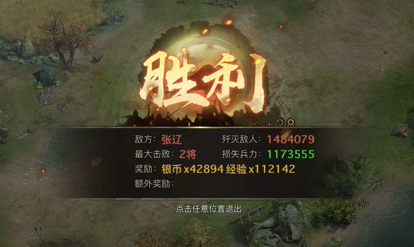 攻城掠地张辽副本通关思路是什么