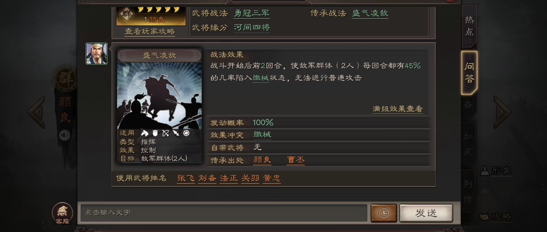 三国志战略版青州兵怎么玩