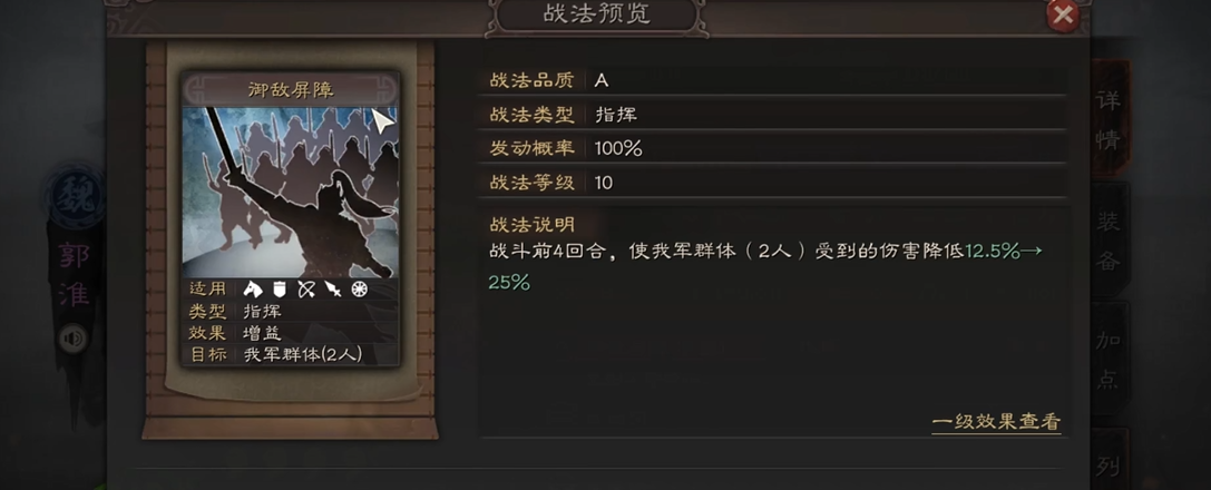 三国志战略版怎么玩典韦