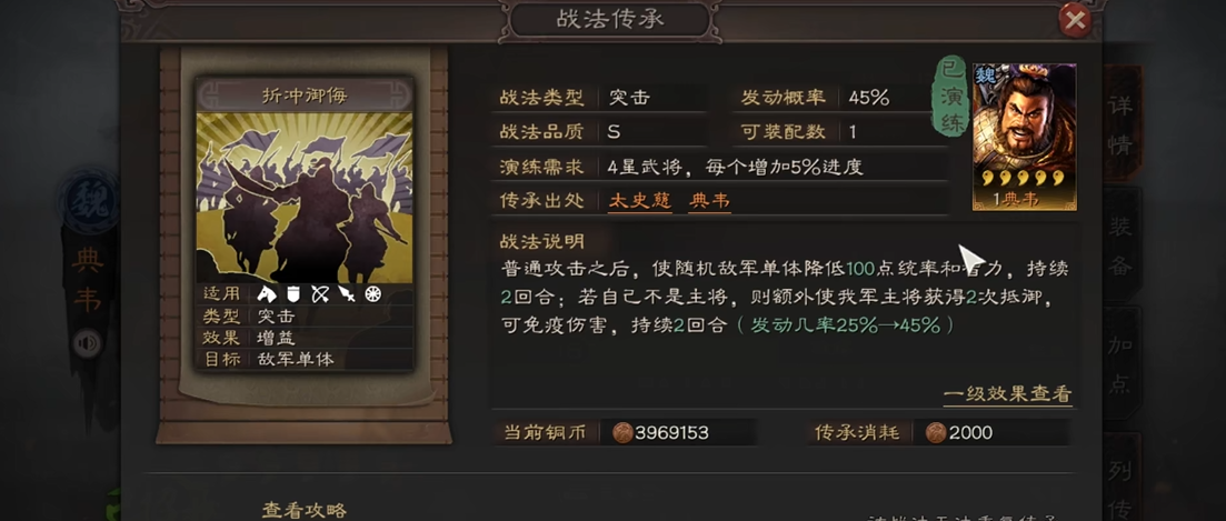 三国志战略版怎么玩典韦