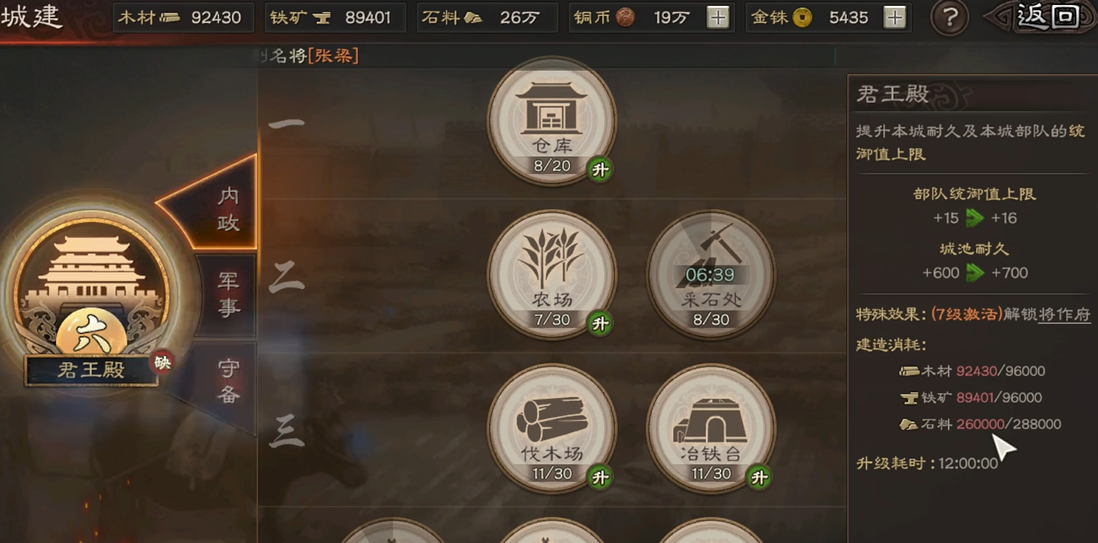 三国志战略版开荒阶段怎么玩