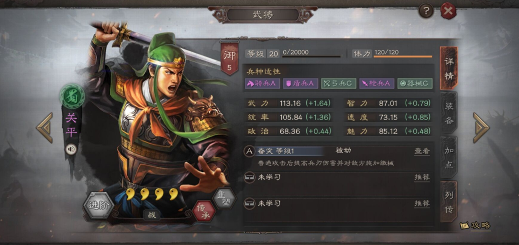 三国志战略版开荒阶段怎么玩