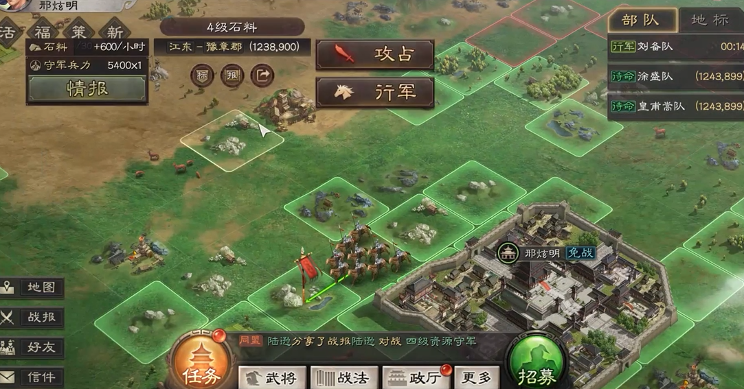 三国志战略版开荒阶段怎么玩